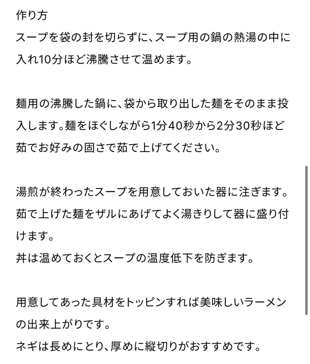 作り方の写真