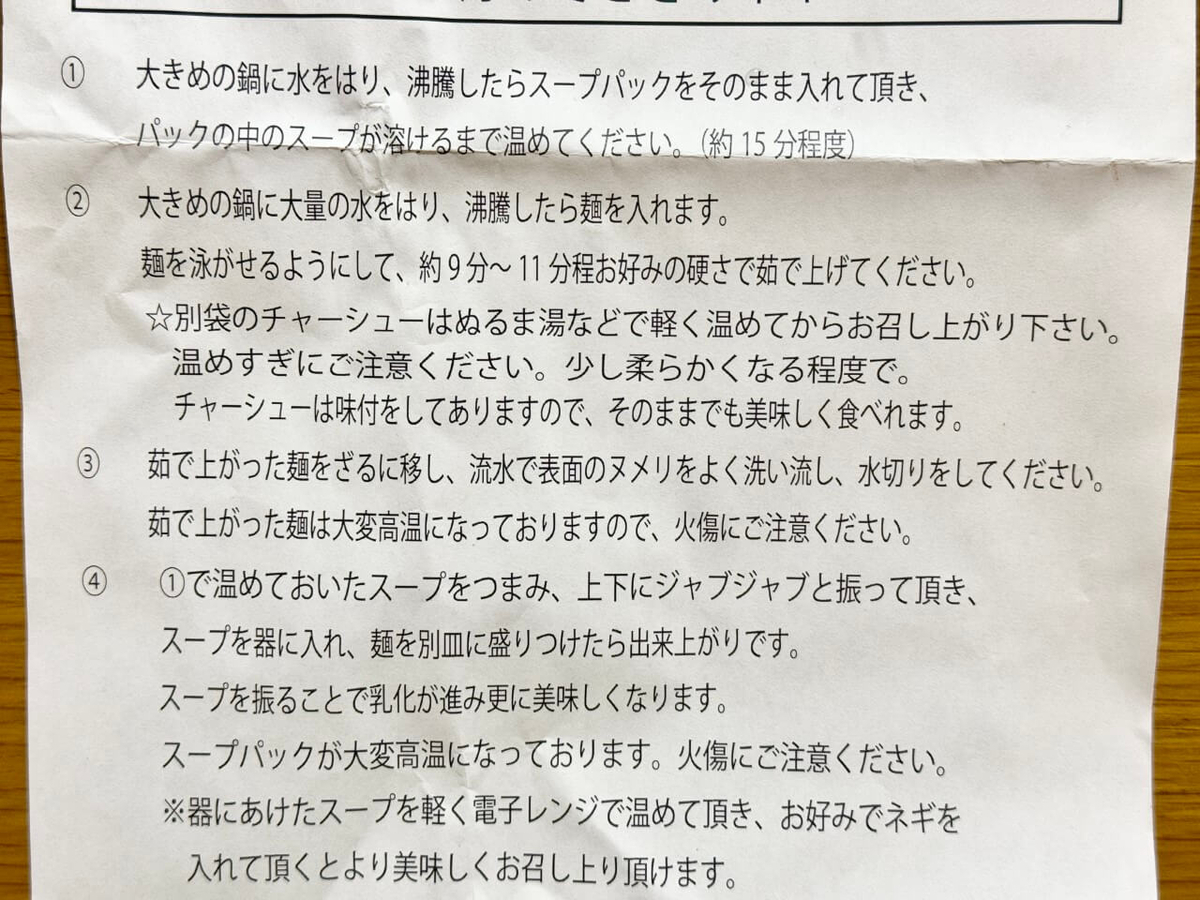 作り方の写真