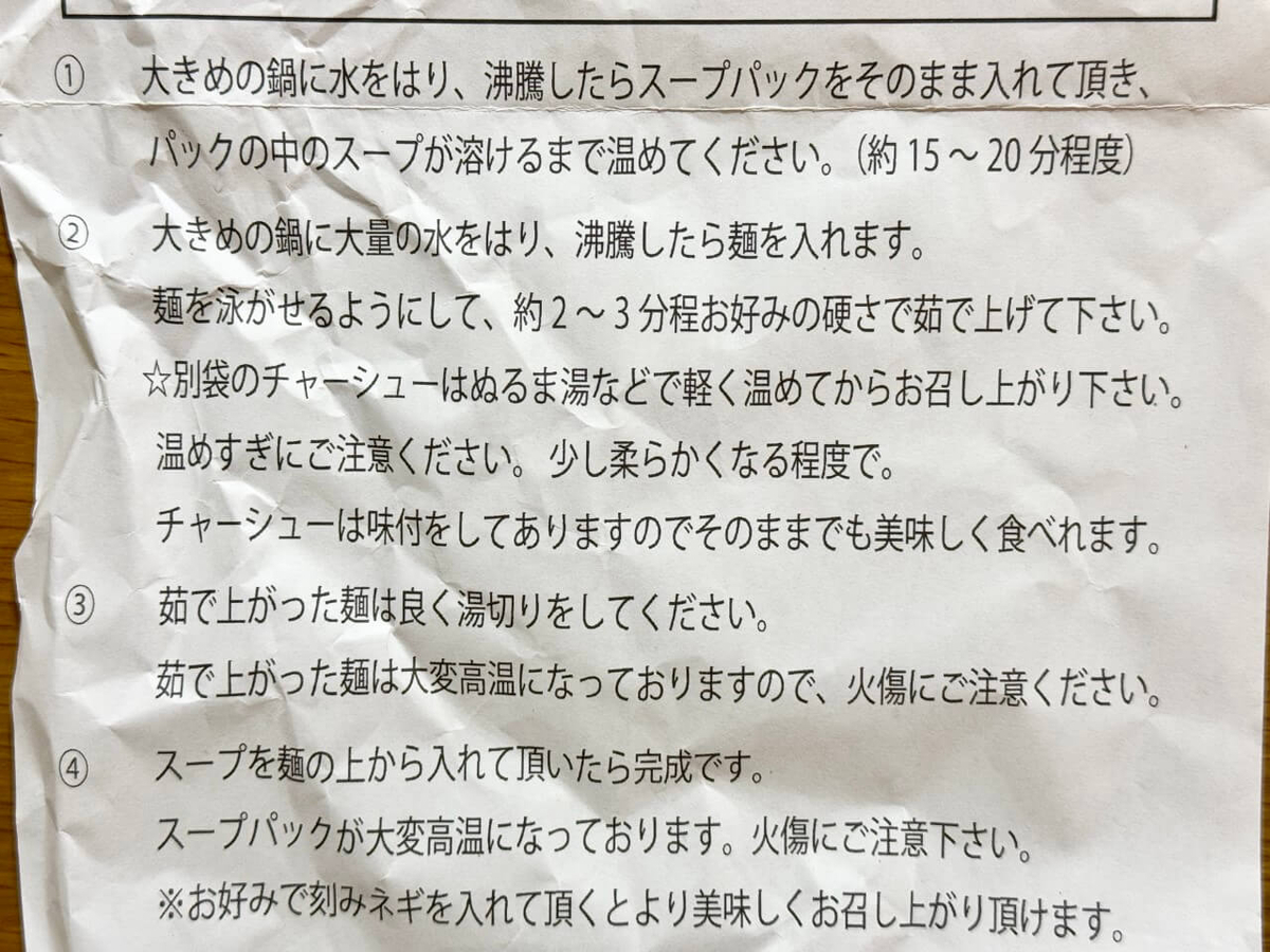 作り方の写真