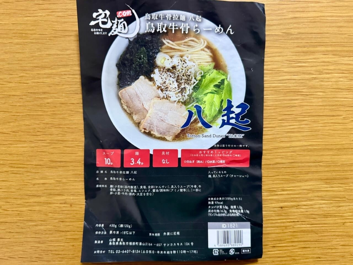 パッケージ写真