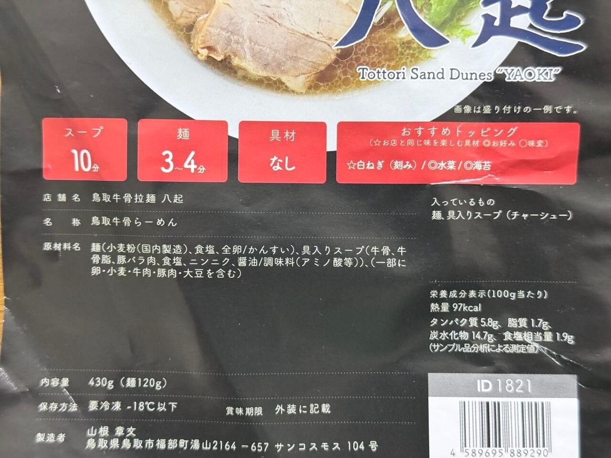 原材料の写真