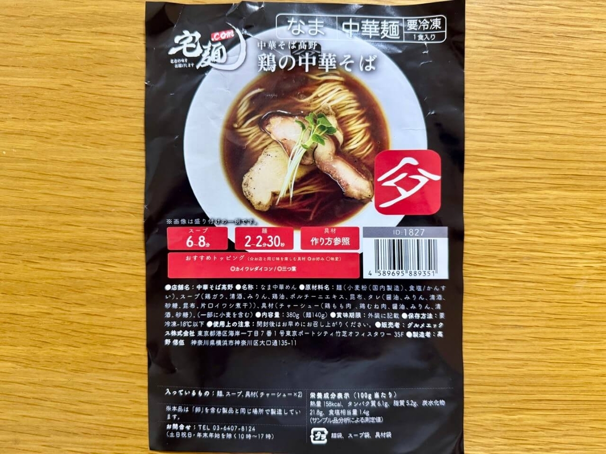 パッケージ写真