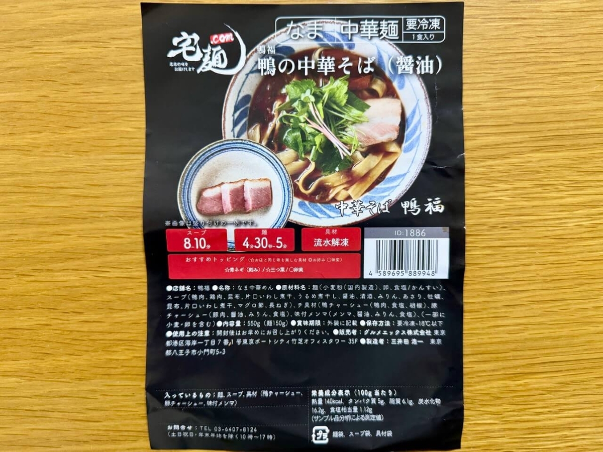 パッケージ写真