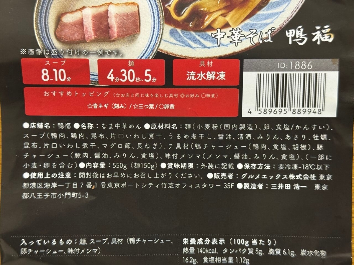 原材料の写真