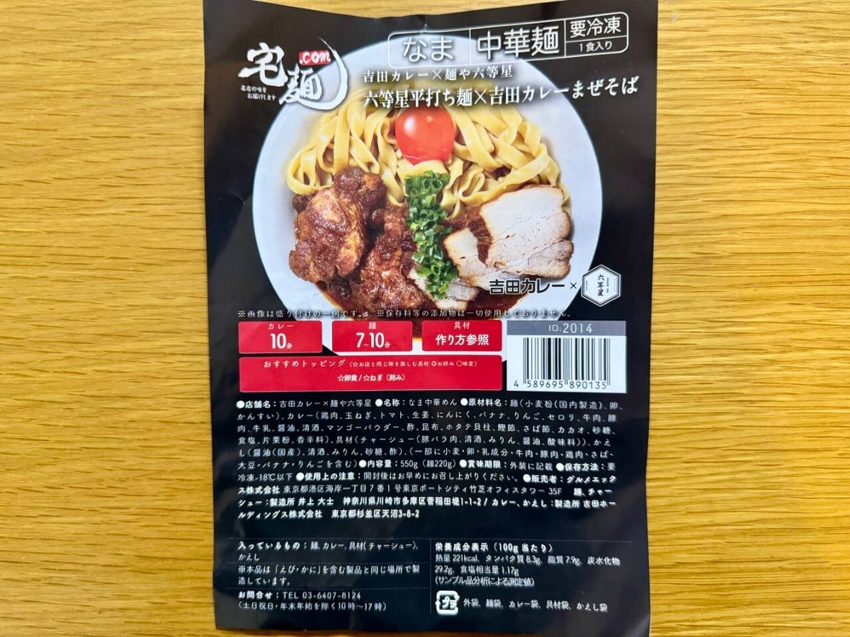 パッケージ写真