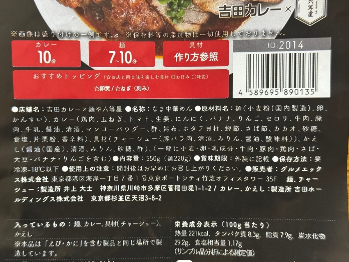 原材料の写真