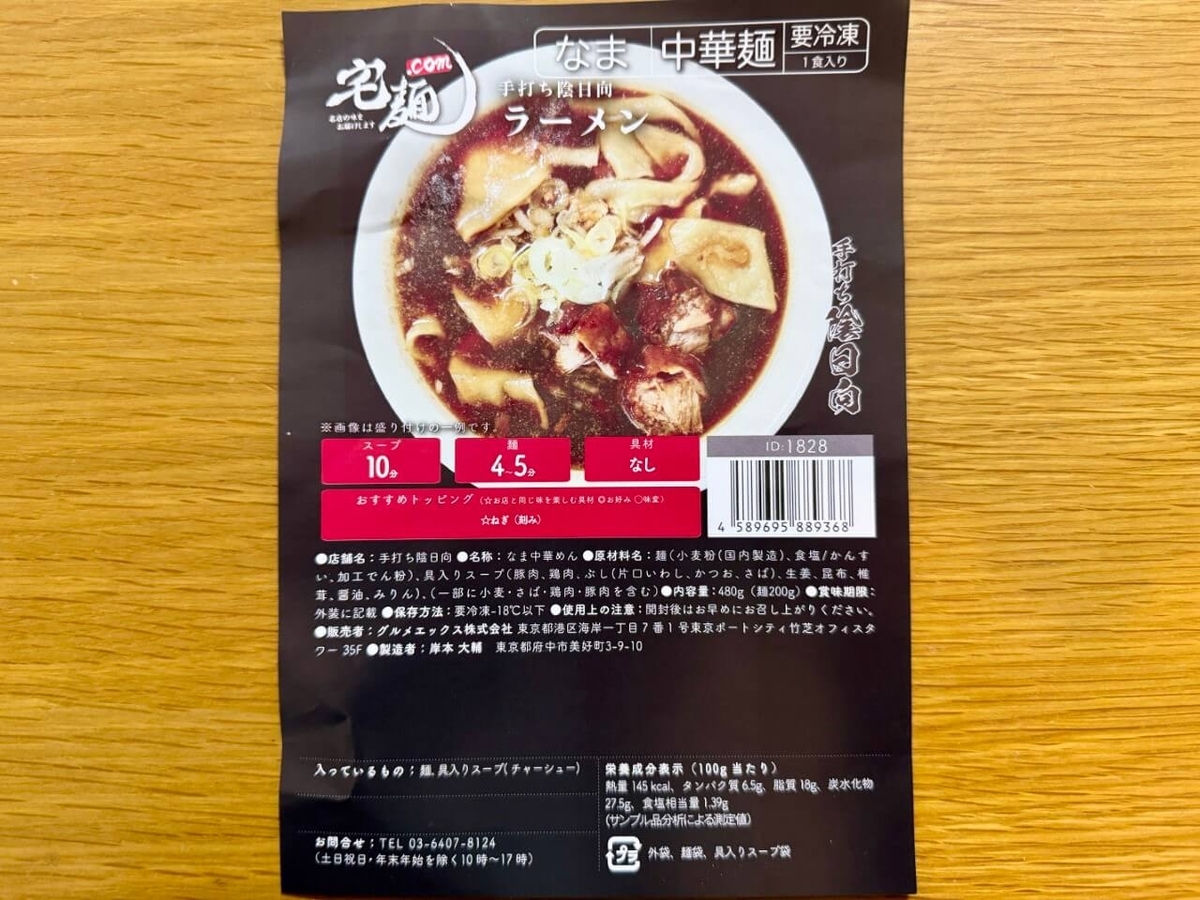 パッケージ写真