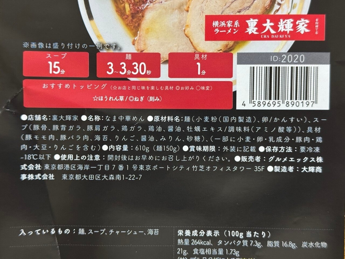 原材料の写真