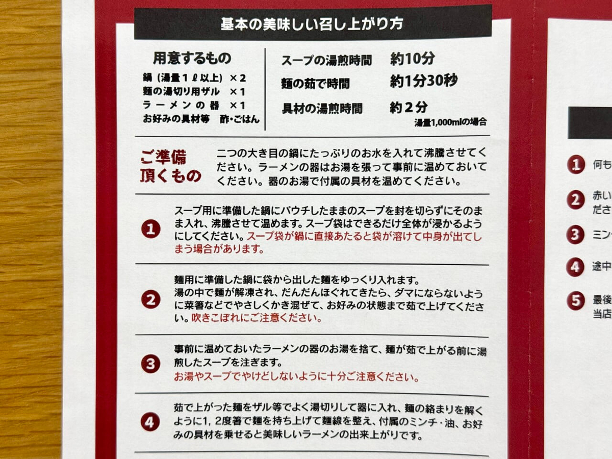 作り方の写真