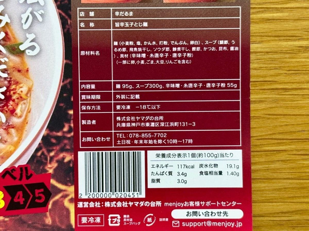 原材料の写真