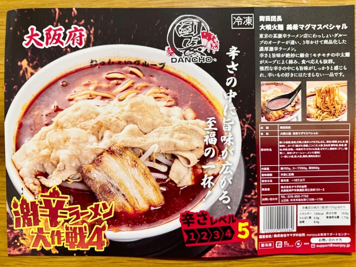 パッケージ写真