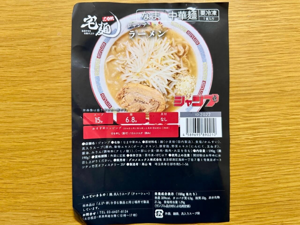パッケージ写真