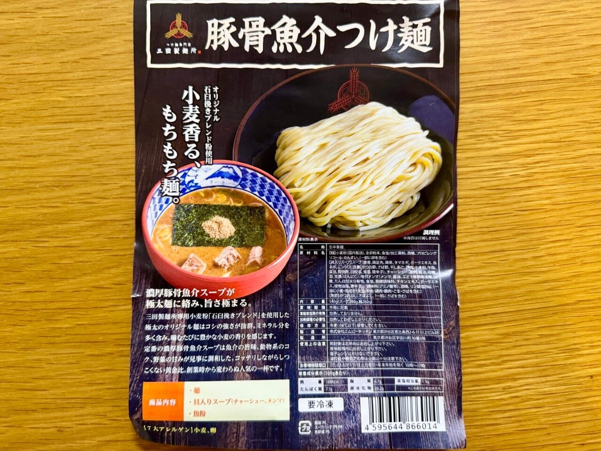パッケージ写真