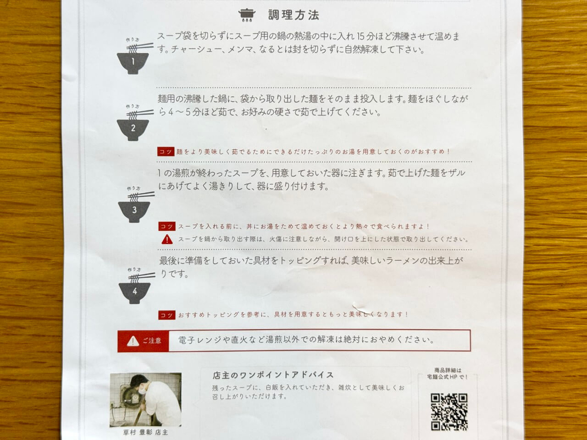 作り方の写真