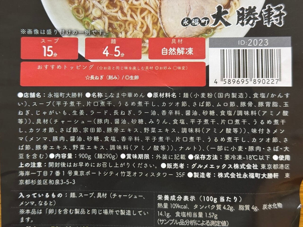 原材料の写真