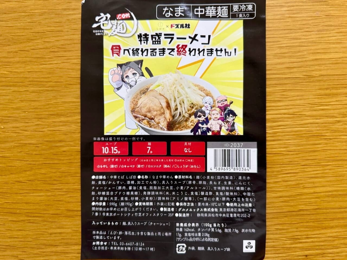 パッケージ写真