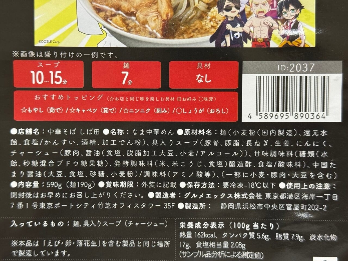 原材料の写真