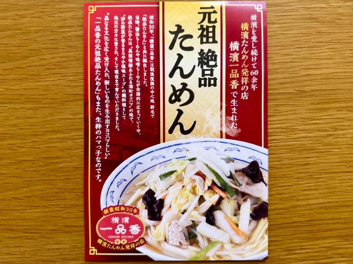パッケージ写真