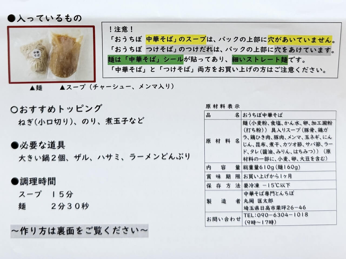 原材料の写真
