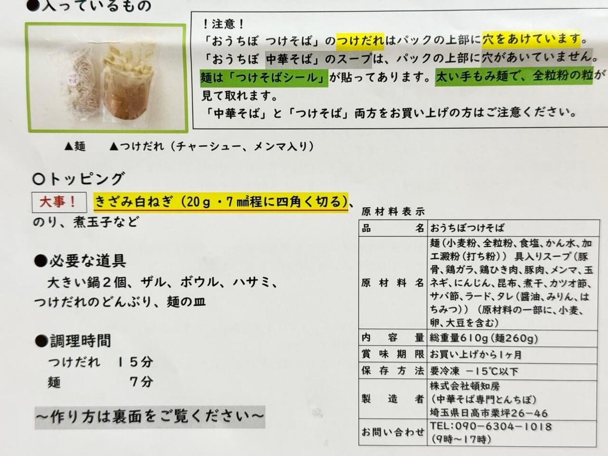 原材料の写真