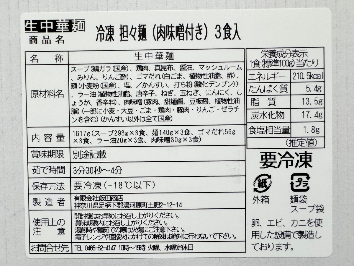 原材料の写真