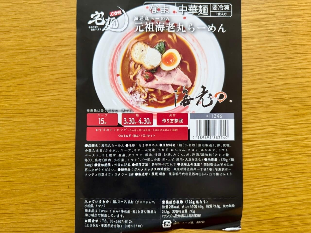 パッケージ写真