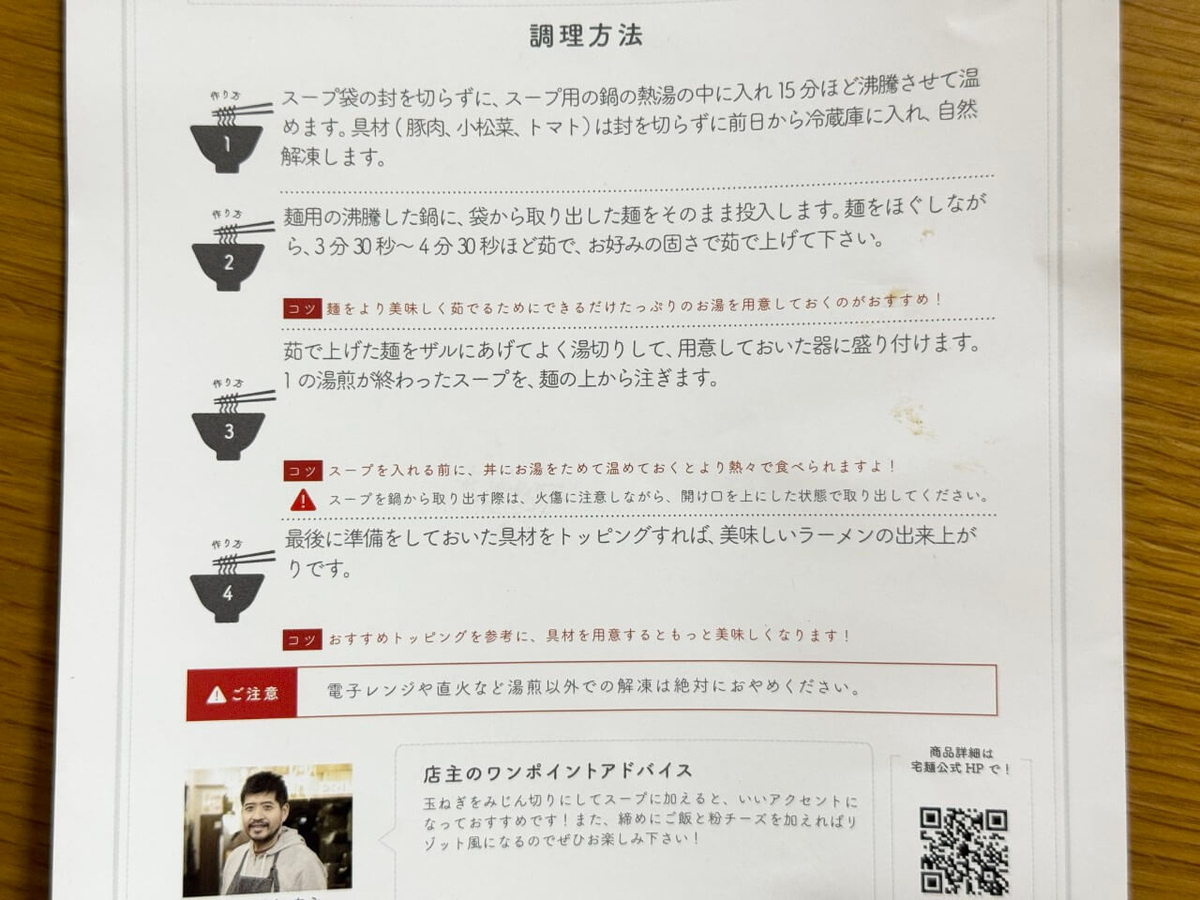 作り方の写真