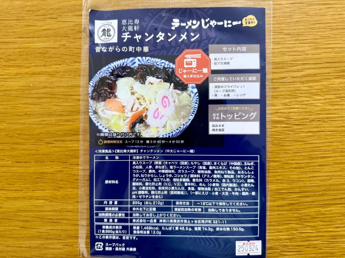 パッケージ写真