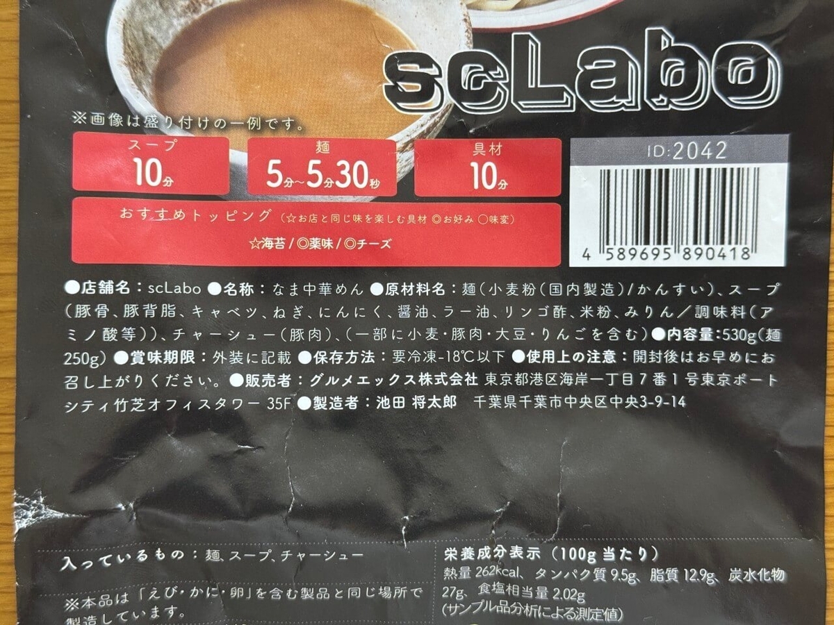 原材料の写真