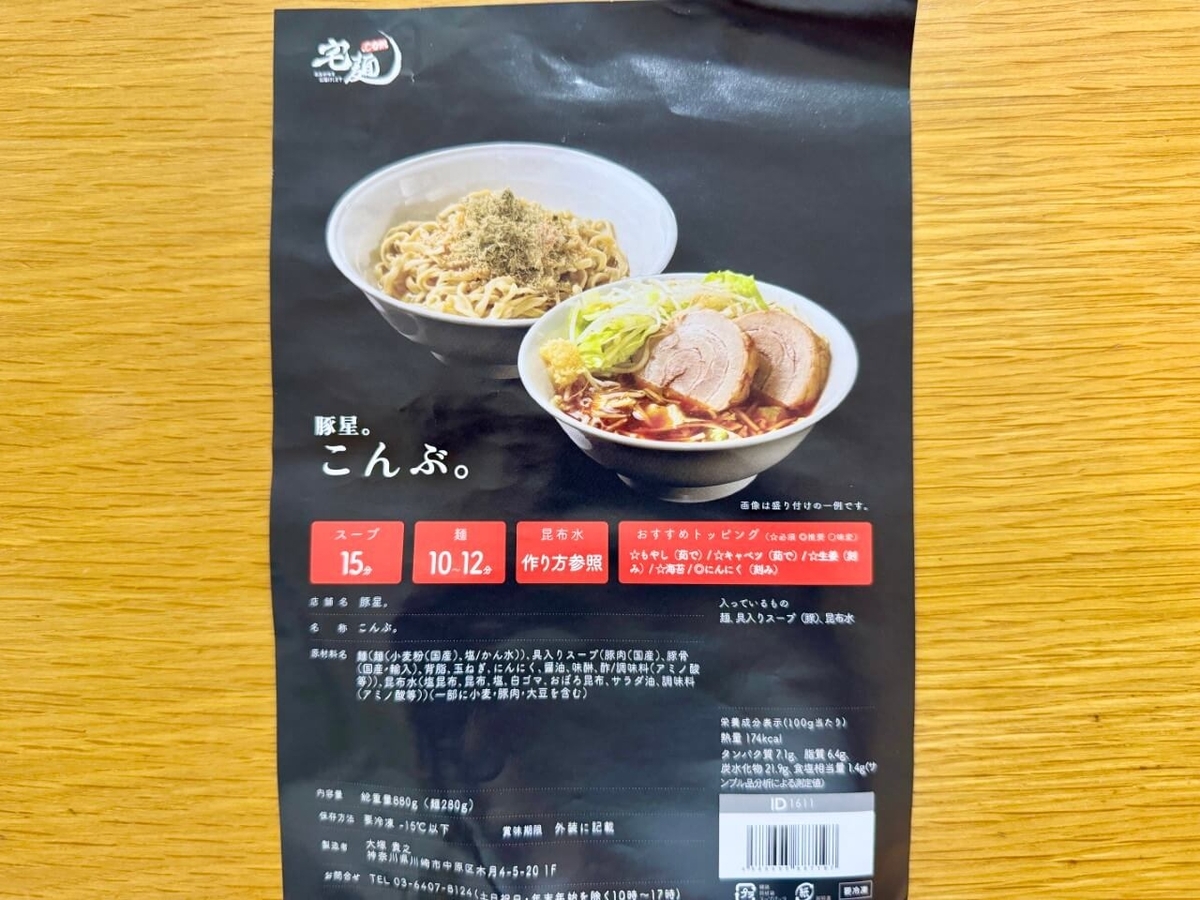 パッケージ写真