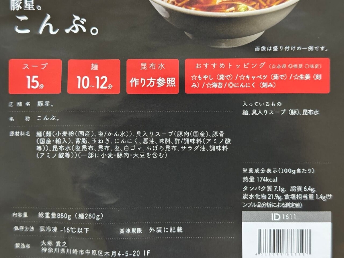 原材料の写真