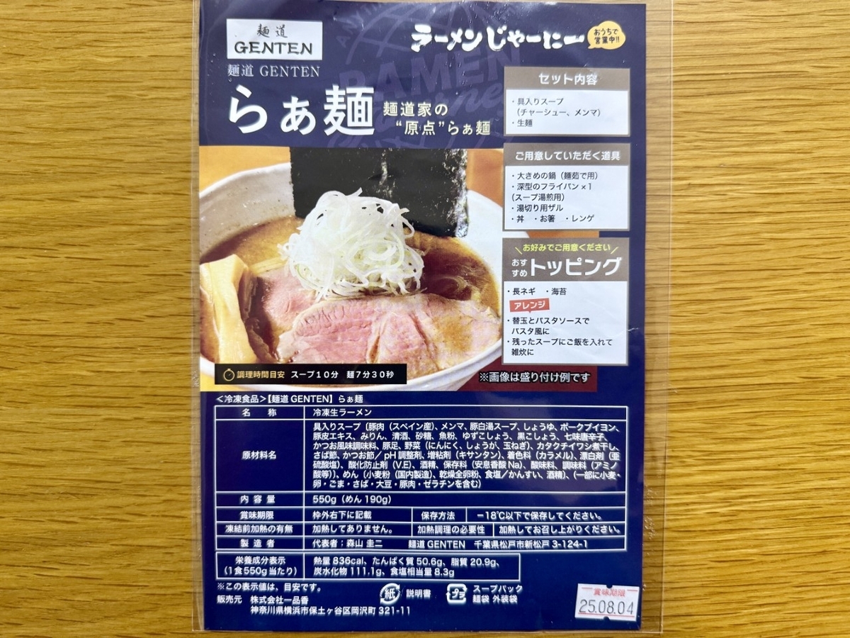 パッケージ写真