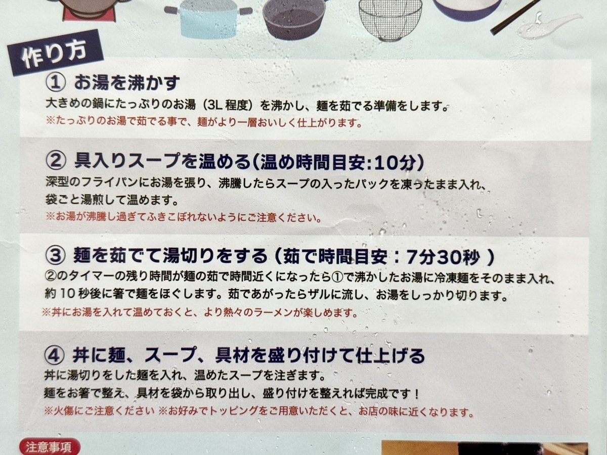 作り方の写真