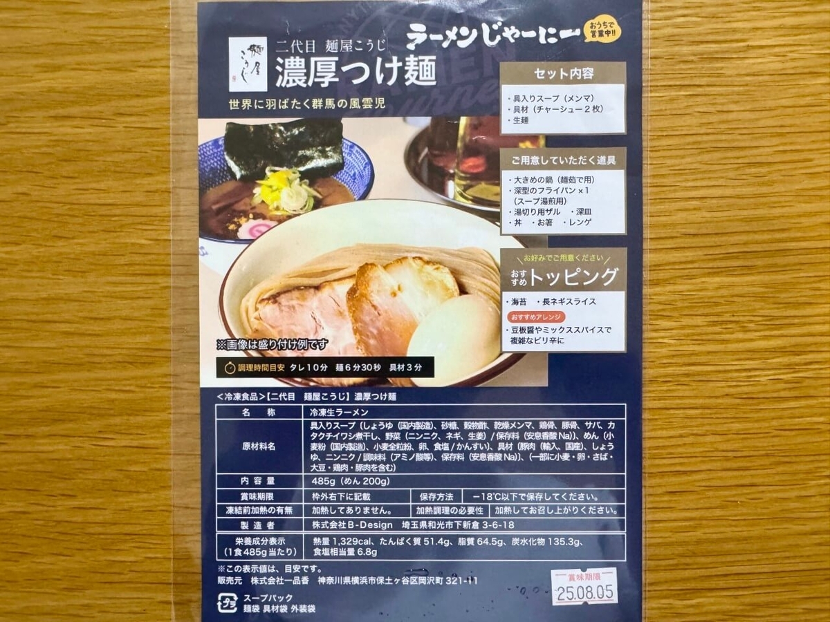 パッケージ写真