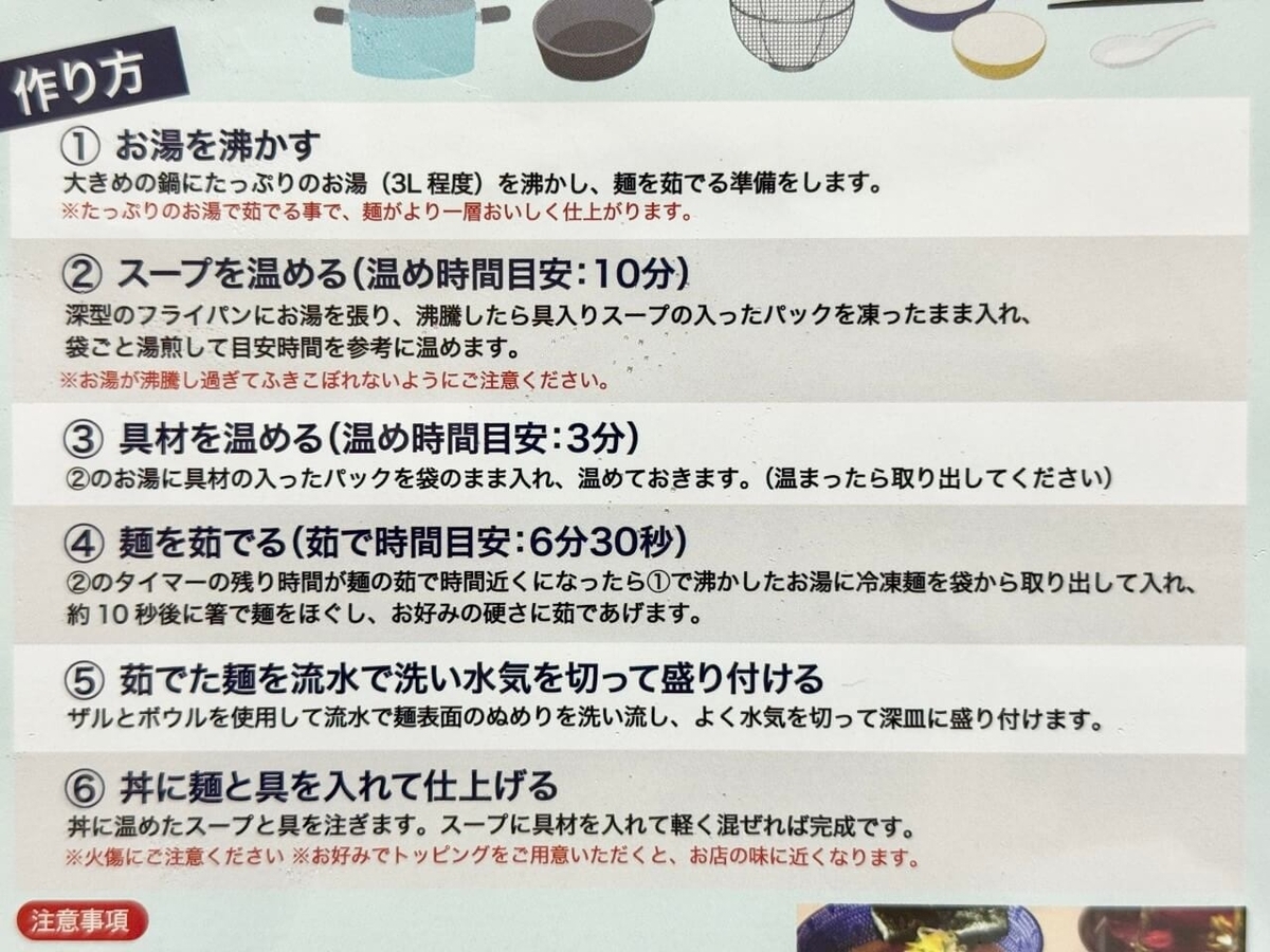 作り方の写真