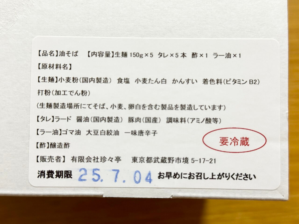 原材料の写真