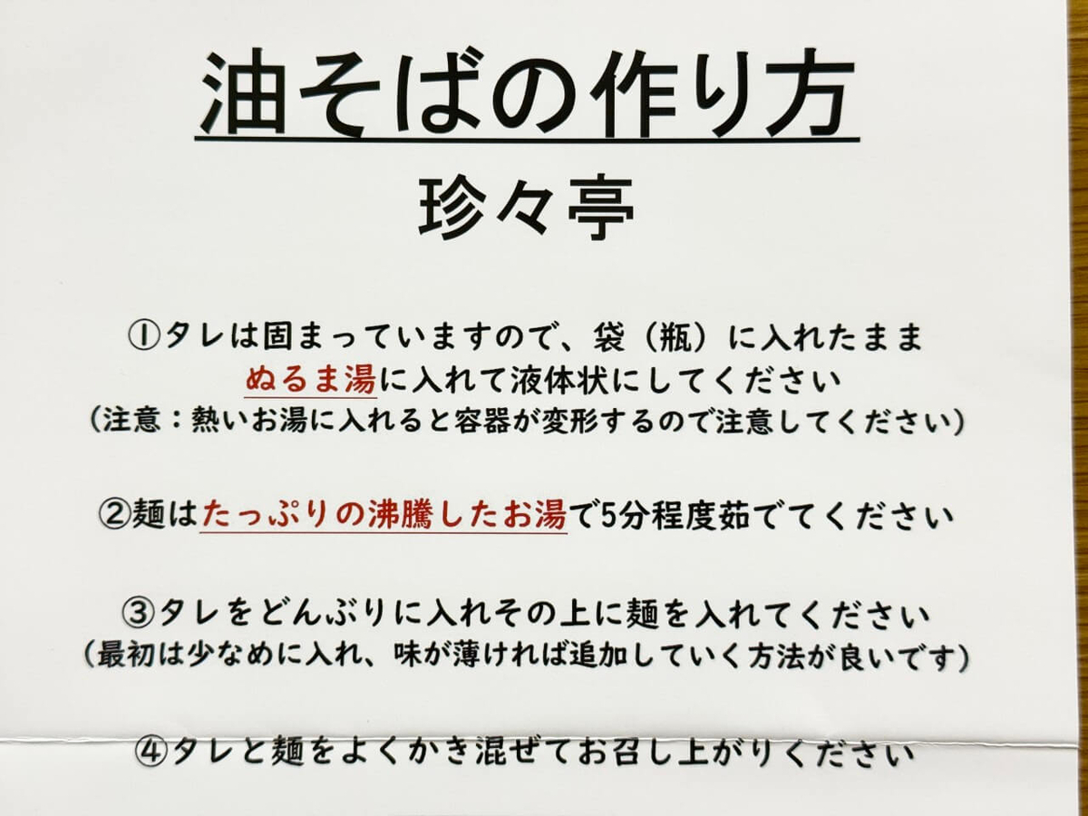 作り方の写真