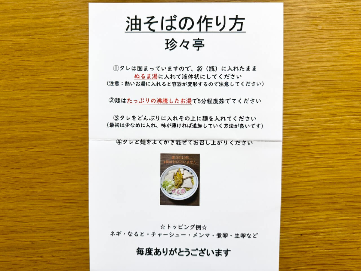 説明書の写真