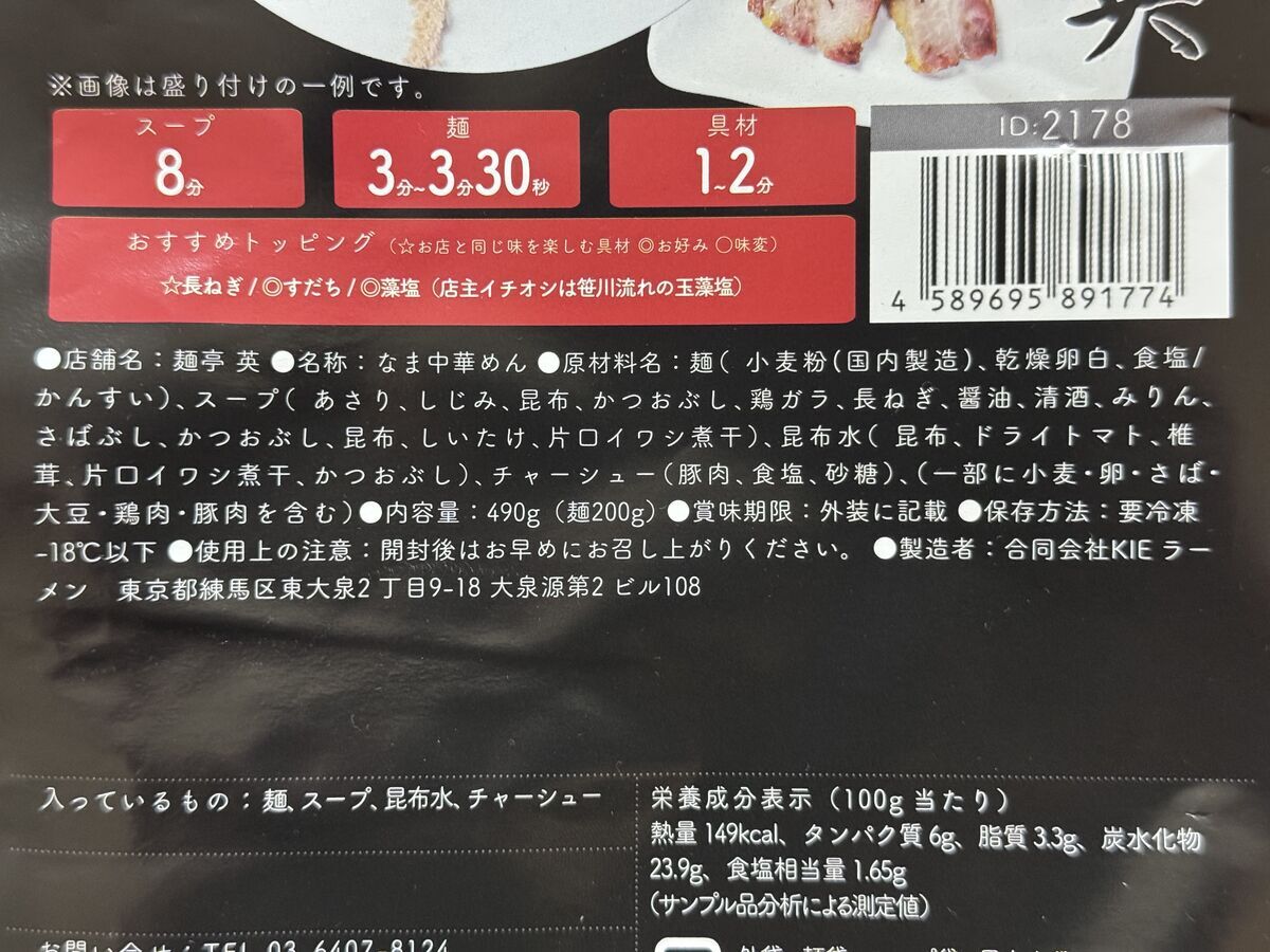 原材料の写真