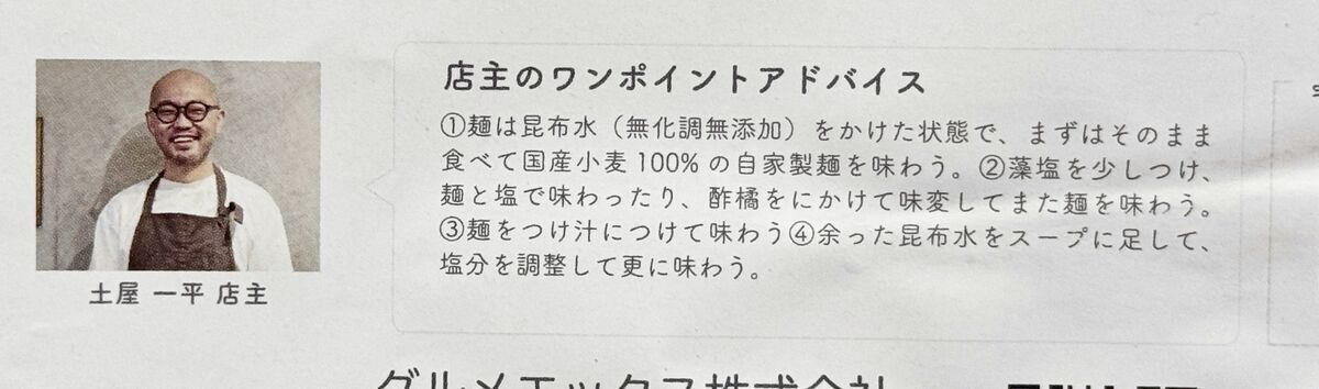 おすすめの食べ方