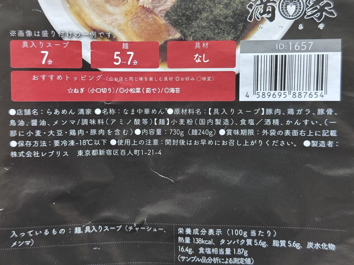 元祖の味を受け継ぐ