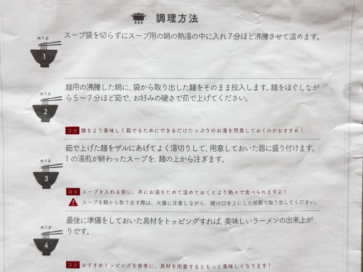 元祖の味を受け継ぐ