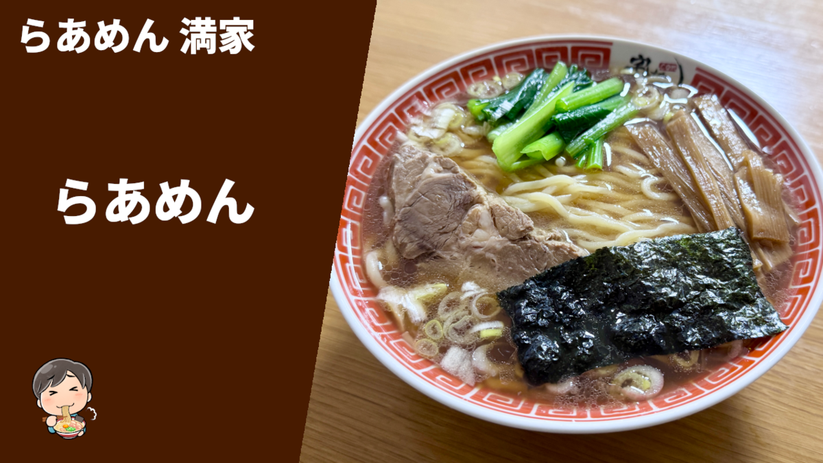 元祖の味を受け継ぐ