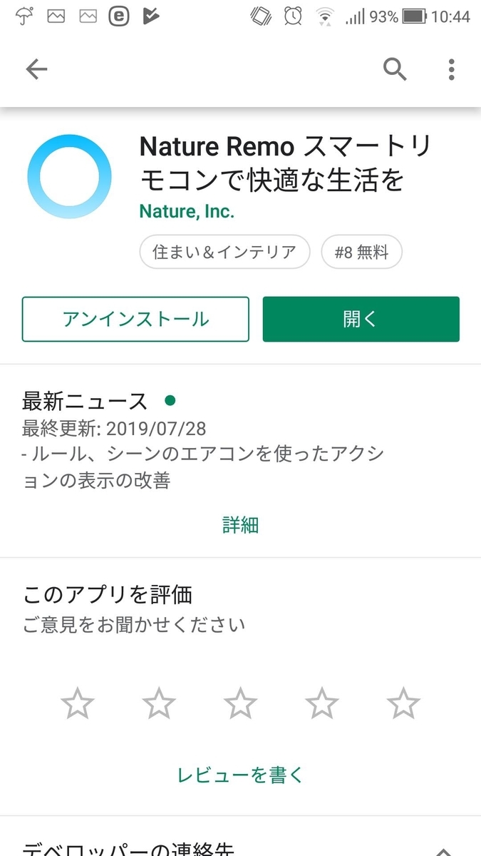 f:id:nyakkiman:20190808104734j:plain