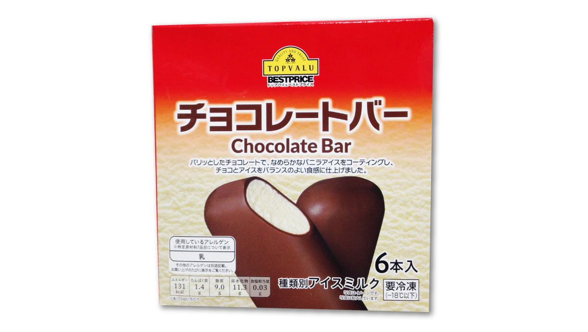 トップバリューベストプライス チョコレートバー Chocolate Bar 商品レビュー Nyakochan S Diary