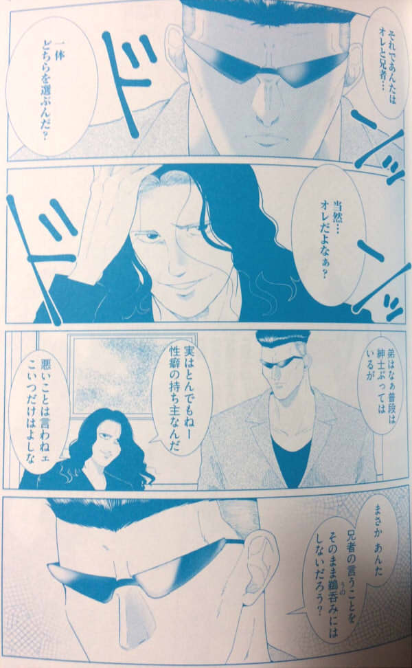 ユウハクカレシでキミも戸愚呂兄弟や飛影の彼女になろう 根室記念館