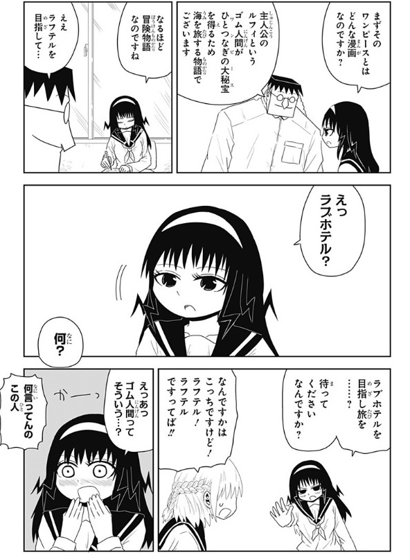 おもしろかったマンガ選 18 根室記念館