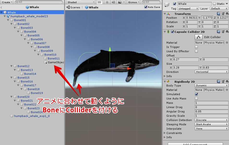 f:id:nyama41:20190610234013p:plain アニメに合わせて動くようにBoneにColliderを付ける