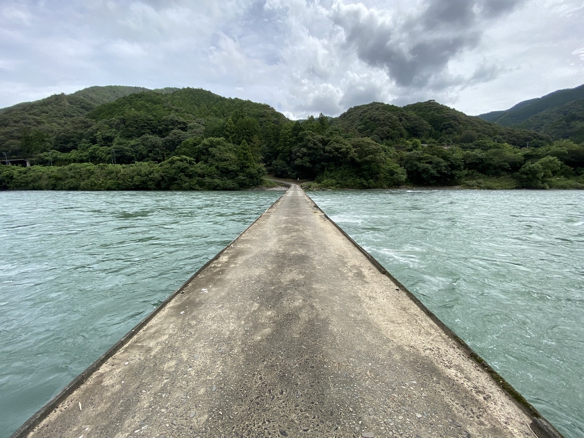 半家沈下橋