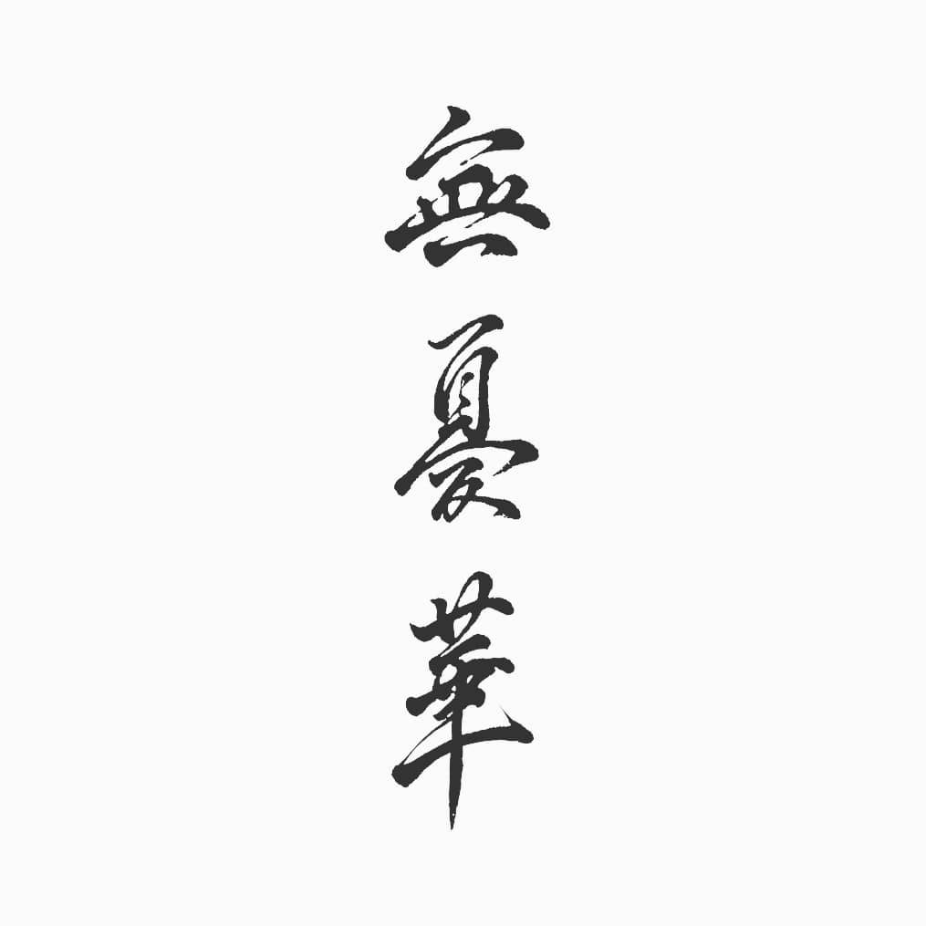 f:id:nyameron1985:20190621083152j:plain